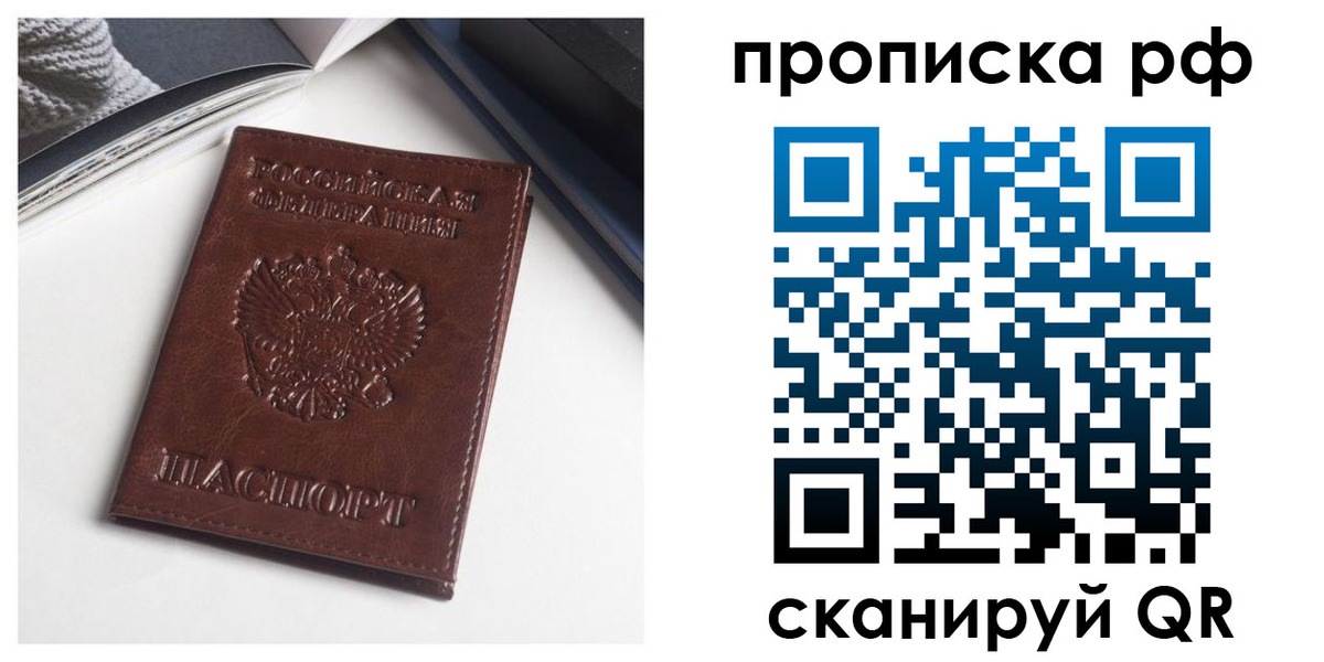 прописка для военкомата в Лысьве