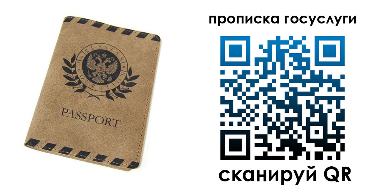 прописка законно в Лысьве