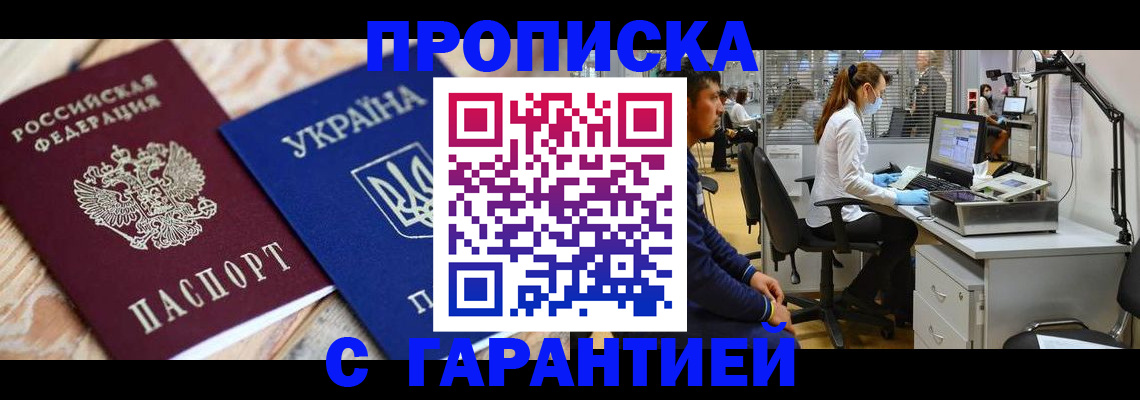 временная регистрация для школы в Лысьве