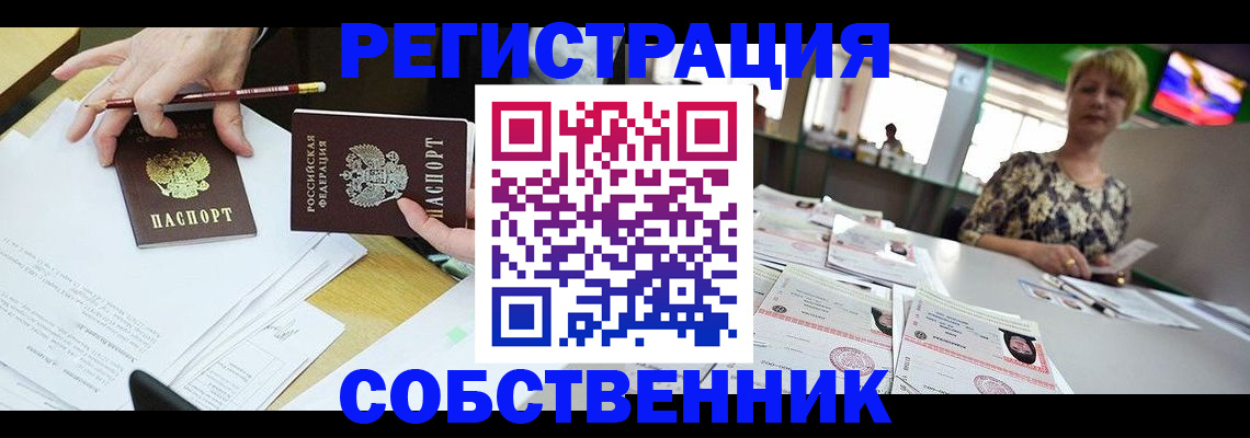 пропишу в квартире в Лысьве