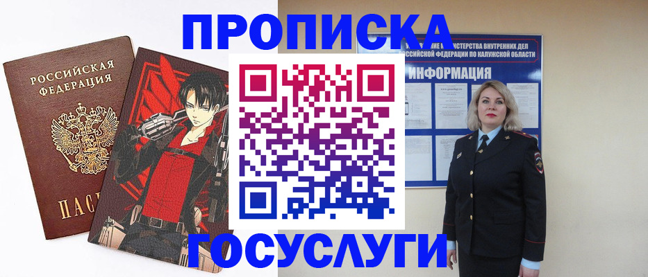 временная регистрация 2025 в Лысьве