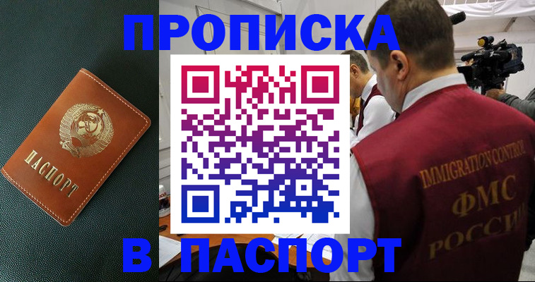 прописка иностранных граждан в Лысьве